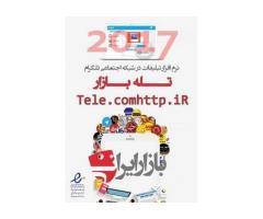 آگهی رایگان