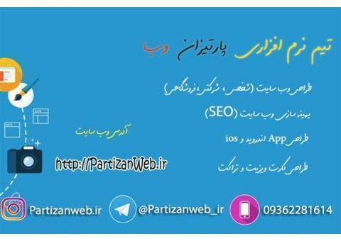 طراحی و برنامه نویسی