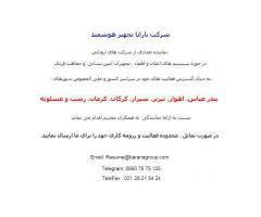 آگهی رایگان