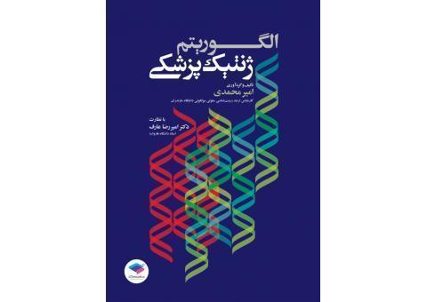 مشاوره تحصیلی و تدریس خصوصی زیست شناسی