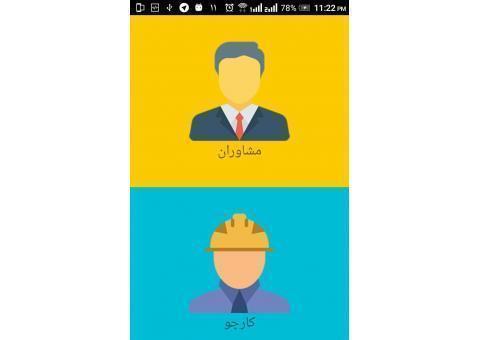 جذب مشاوران فعال به صورت دور کاری