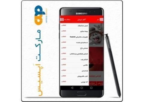 طراحی اپلیکیشن وب سایت وردپرس