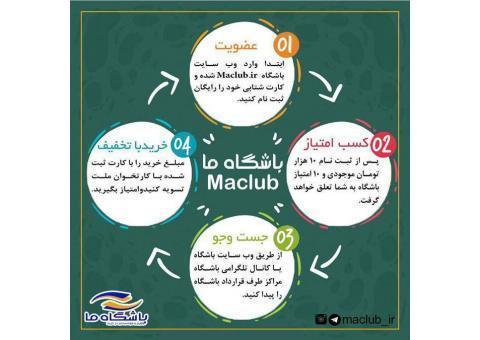 باشگاه تخفیفی ما