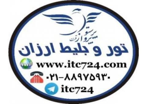 تور مشهد آذر ماه 96