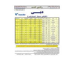 آگهی رایگان