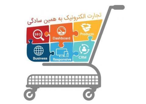طراحی فروشگاه اینترنتی 499 تومان