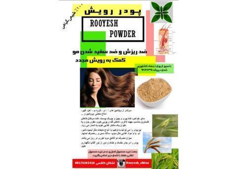 پودر گیاهی رویش- ضد ریزش مو