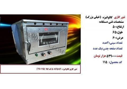تنور سنتی 5 نونه