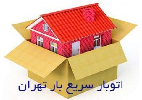 حمل و نقل اثاثیه منزل با خیال آسوده