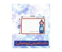 آگهی رایگان