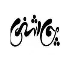 آگهی رایگان