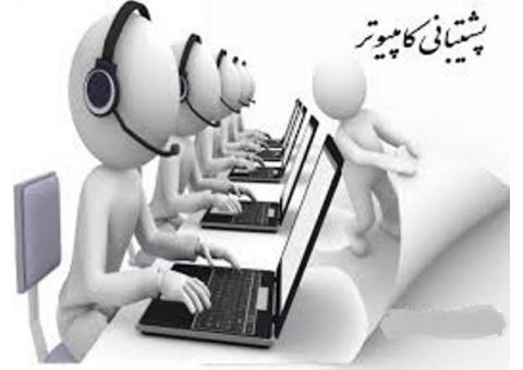 پشتیبان رایانه