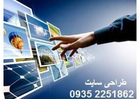 طراحی سایت (پایین ترین قیمت، سریعترین زمان)