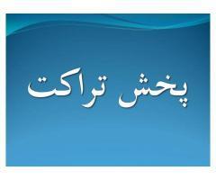 آگهی رایگان