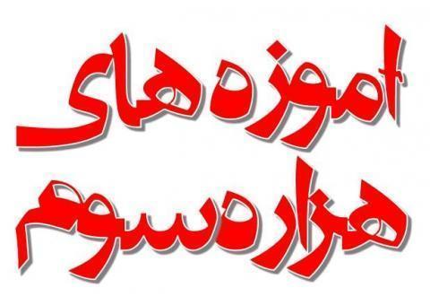 ارائه کلیه خدمات کامپیوتری (سخت افزار / نرم افزار)