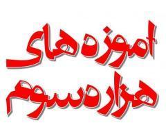 آگهی رایگان