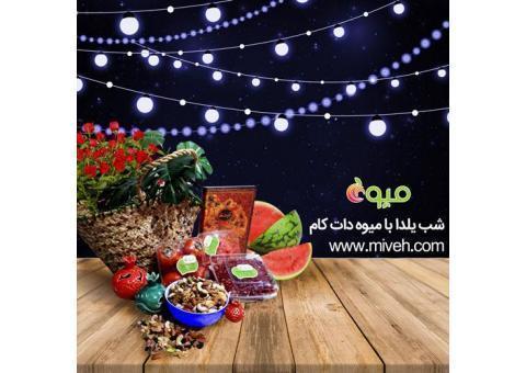 فروش ویژه شب یلدا