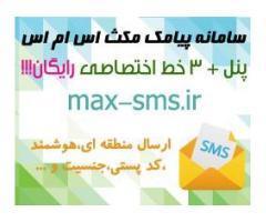 آگهی رایگان