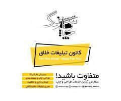 آگهی رایگان