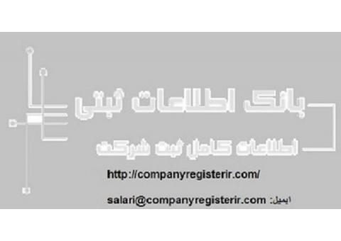 چرایی و ضرورت ثبت شرکت