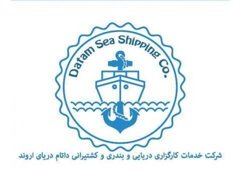 شرکت خدمات دریایی و بندری و کشتیرانی و خدمات
