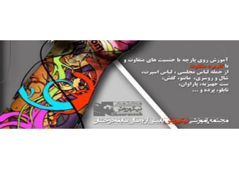 دوره های تخصصی هنرهای تجسمی