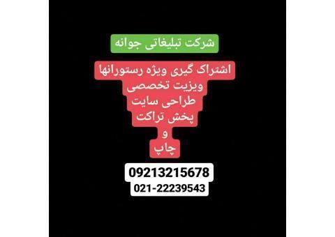 اشتراک گیری
