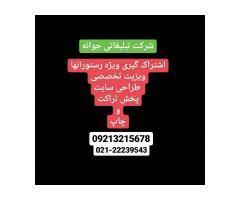 آگهی رایگان