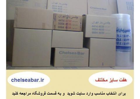 اتوبار و باربری شمال تهران(44144030)