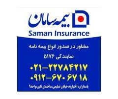 آگهی رایگان