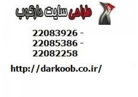 طراحی سایت و سئو دارکوب