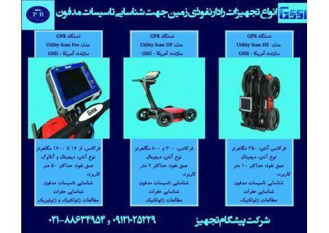 انجام پروژه های ژئوتکنیک