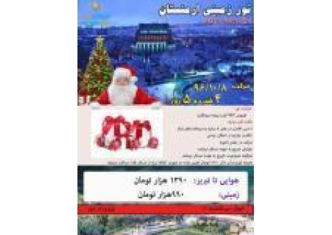 تور ویژه ارمنستان فقط 990