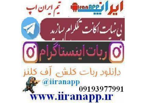 ایران اپ نرم افزار اندروید و کانال تلگرام