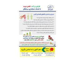 آگهی رایگان