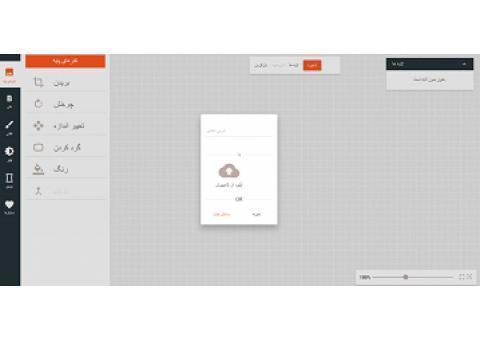 نرم افزار ویرایش آنلاین عکس سپیک