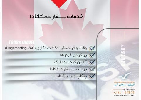 خدمات آنکارا