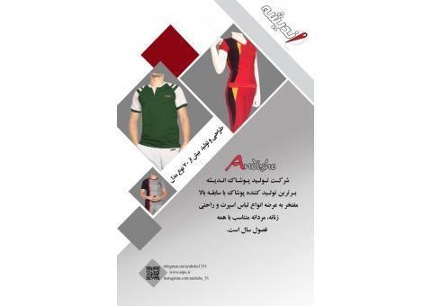 تولیدی پوشاک اندیشه