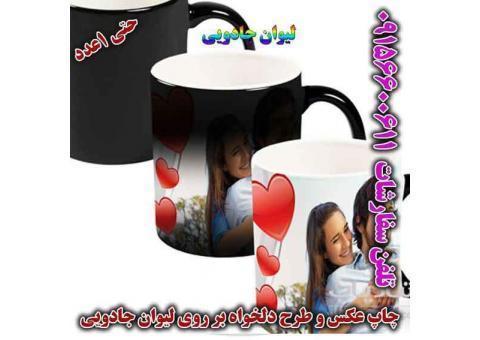 چاپ لیوان