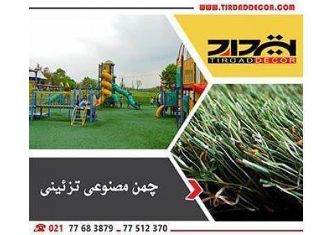 چمن مصنوعی تزئینی