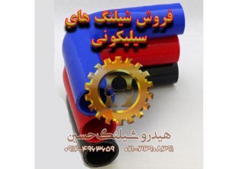هیدرو شیلنگ حسین شیلنگ هیدرولیک و فشار قوی