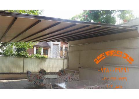 سقف متحرک- سقف برقی-سقف اتوماتیک --09380039391