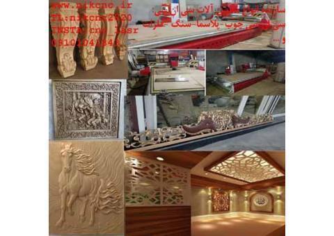 NIK CNC سازنده انواع ماشین آلات سی ان سی