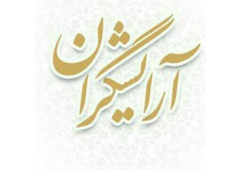 آموزش تخصصی و بین المللی آرایشگری