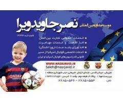 آگهی رایگان