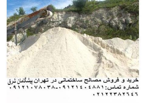 خرید و فروش سیمان آبیک پیشگامان شرق