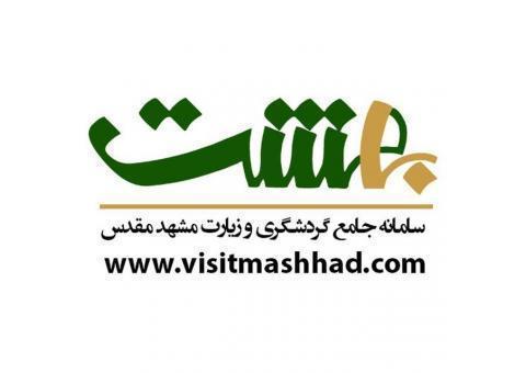 سفر به مشهد با ارزان ترین قیمت