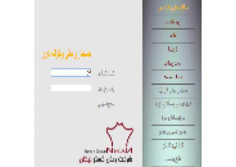 مالی حسابداری خزانه داری رایگان