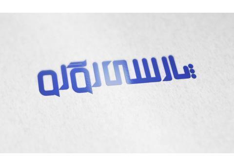 طراحی لوگو ارزان و حرفه ای
