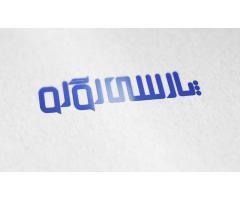 آگهی رایگان